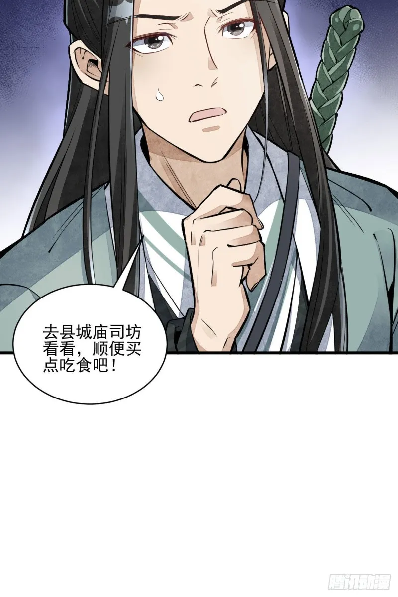 第97话 第35页