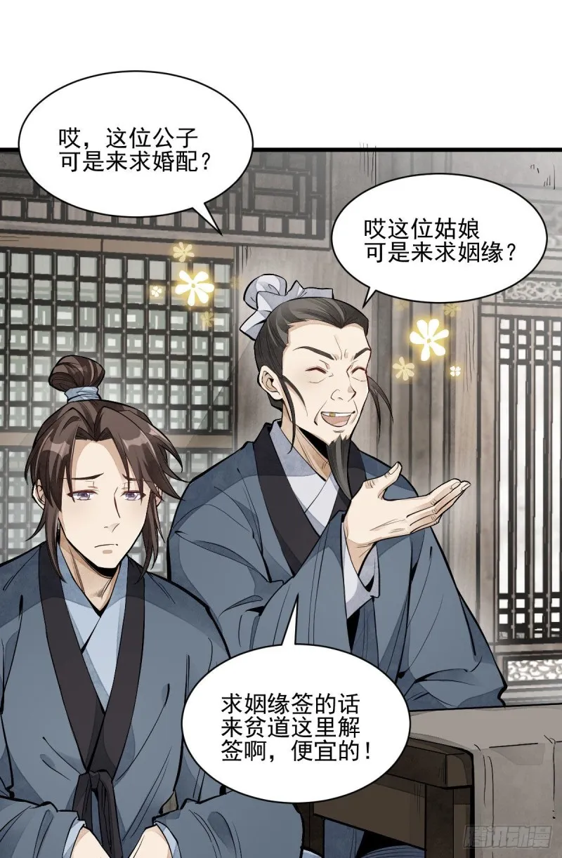 第97话 第37页