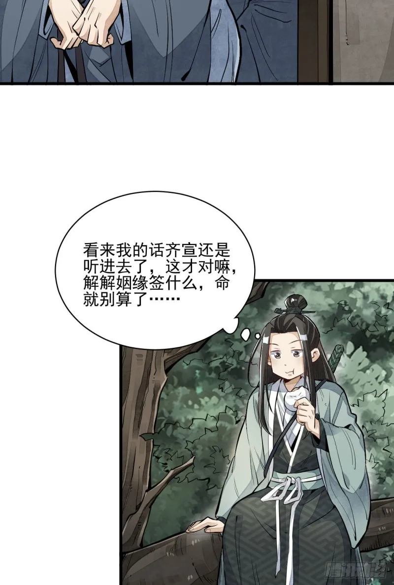 第97话 第38页