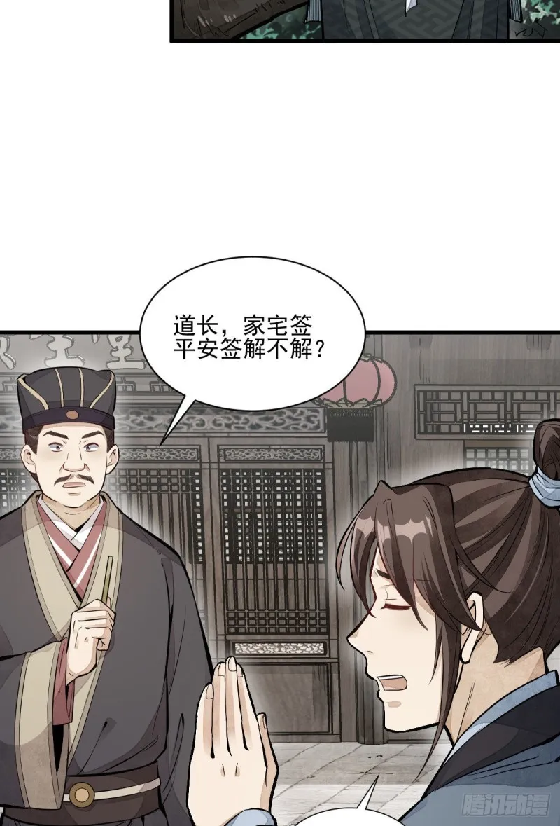 第97话 第39页