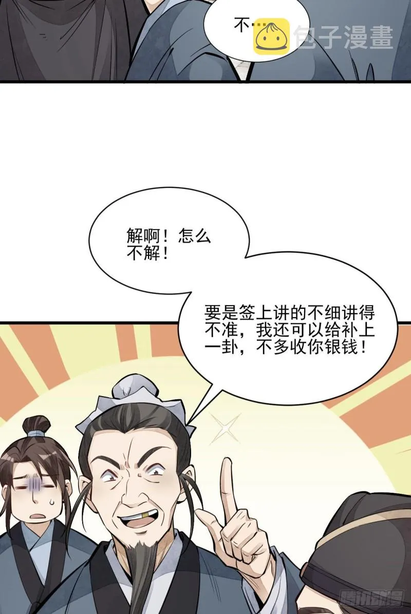 第97话 第40页