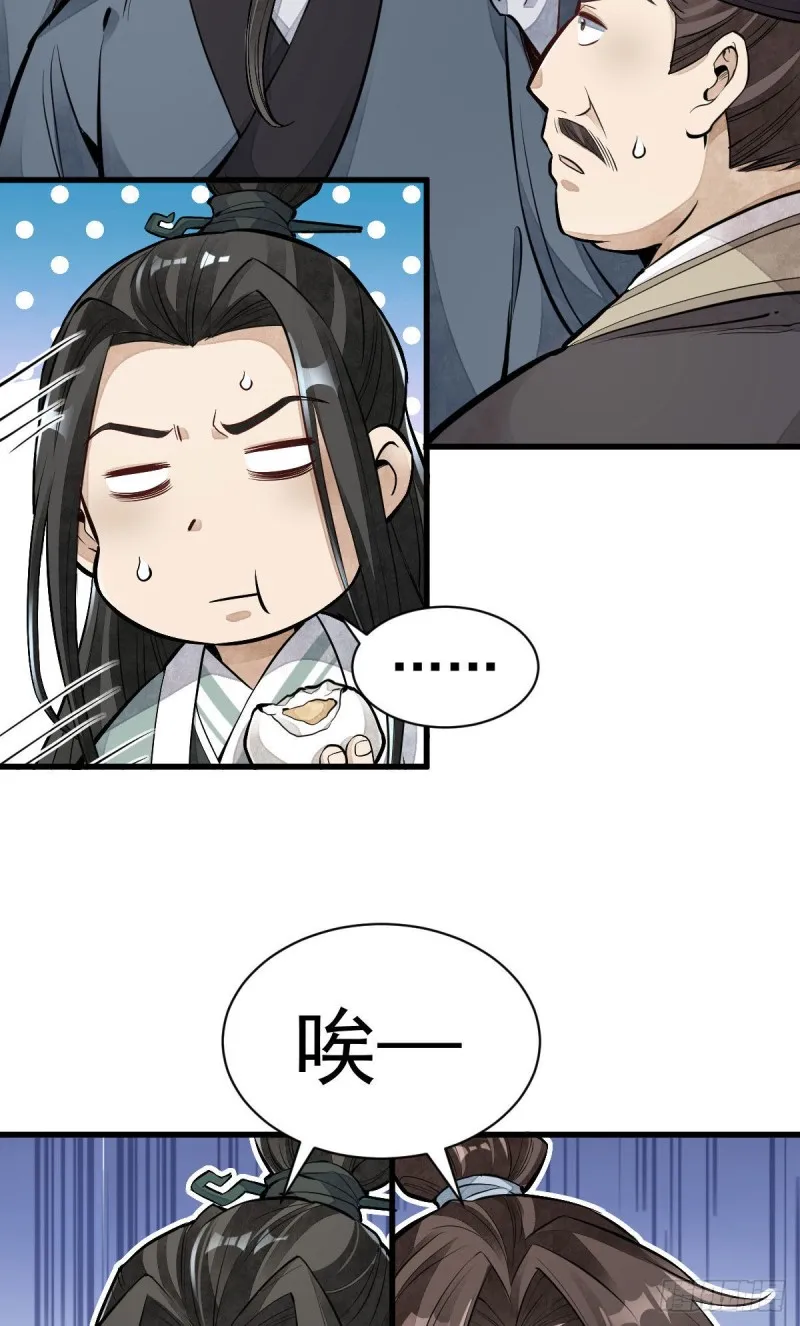 第97话 第41页