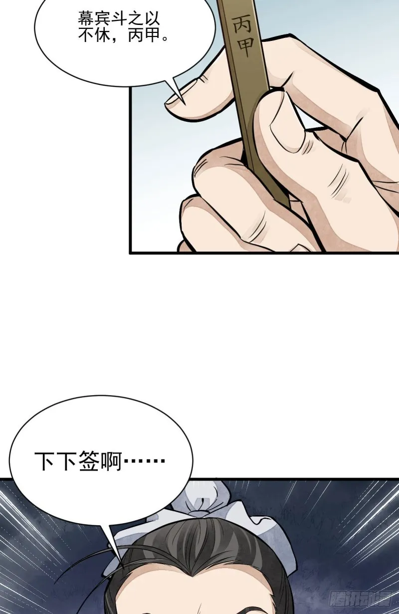 第97话 第43页
