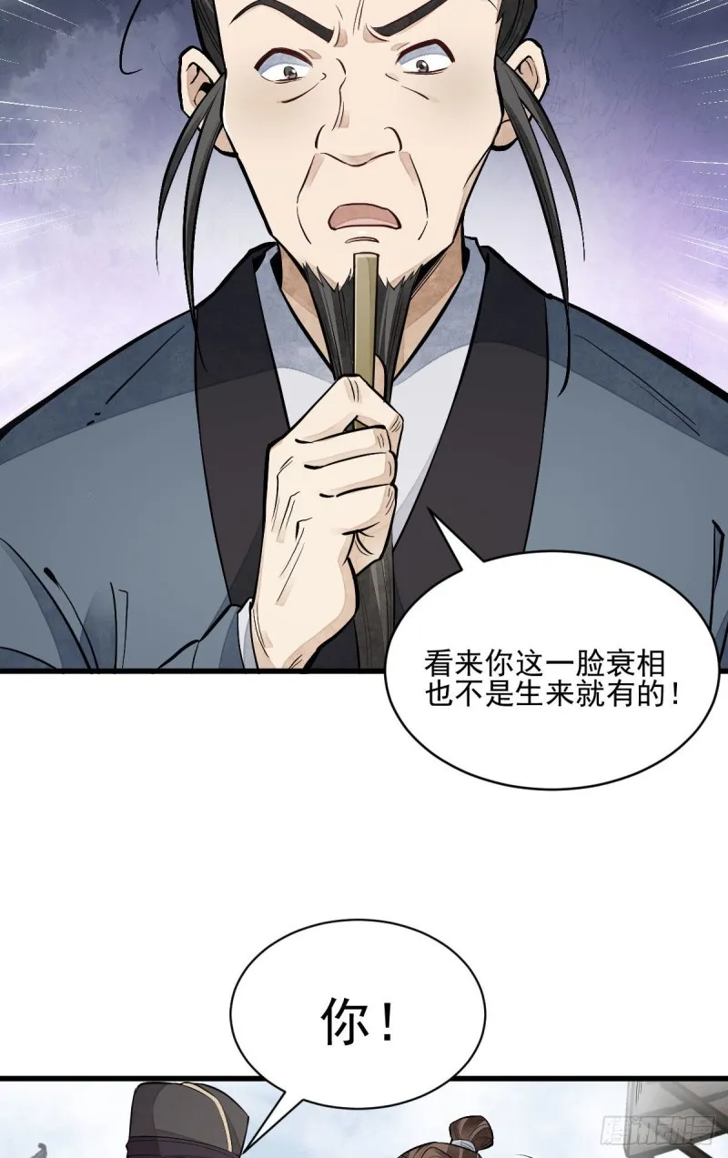 第97话 第44页