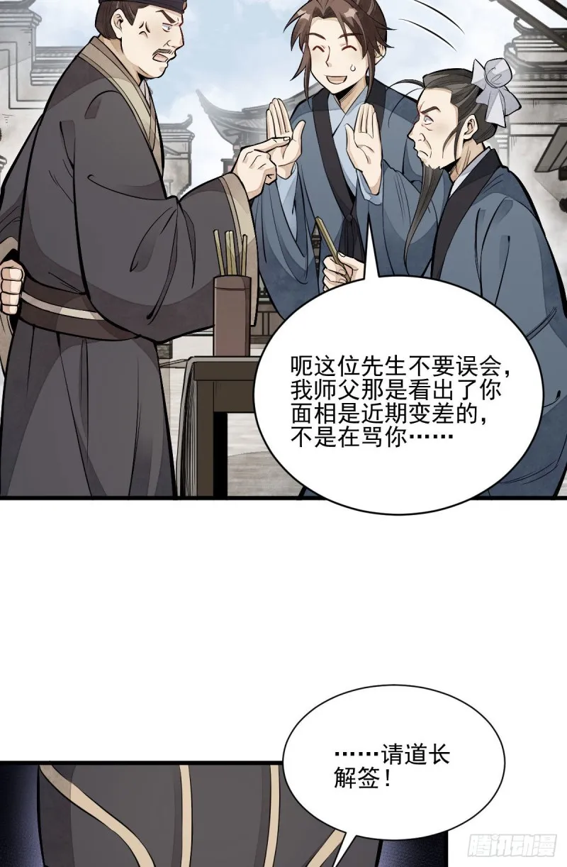 第97话 第45页