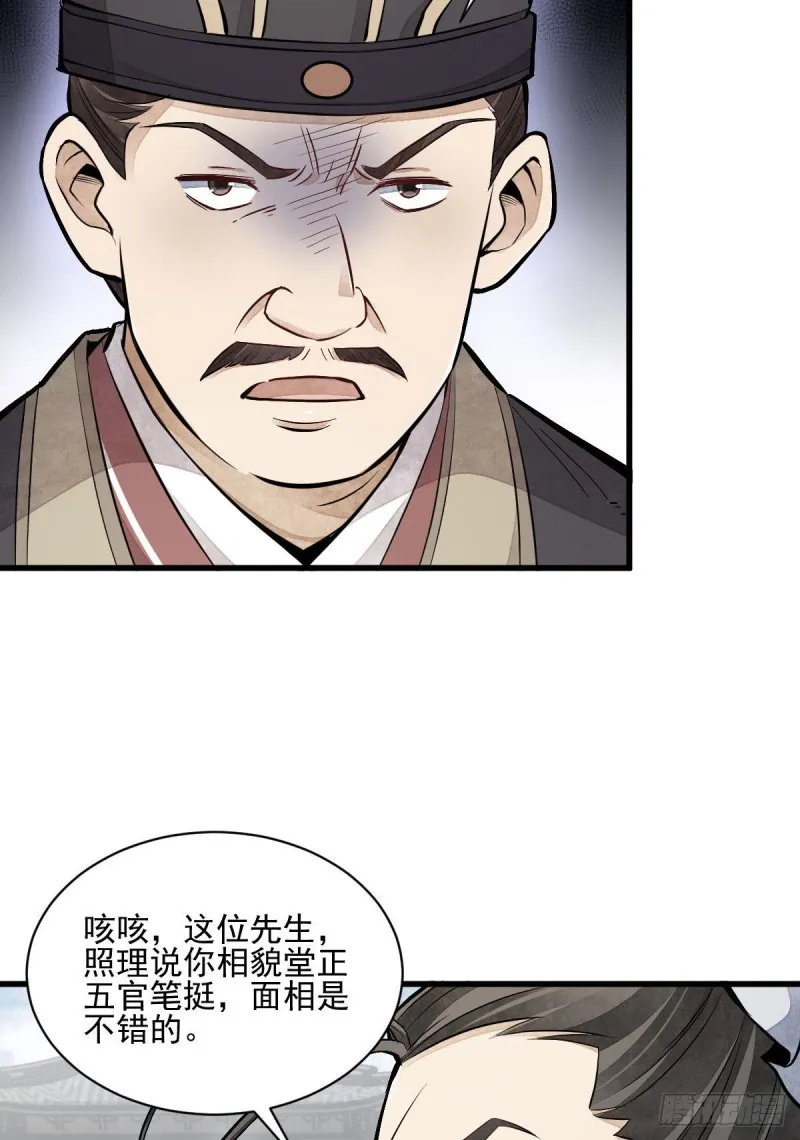 第97话 第46页