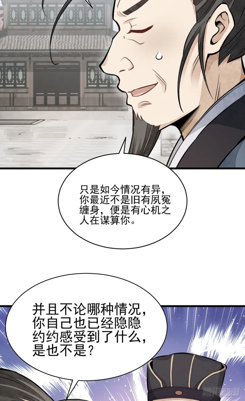 第97话 第47页