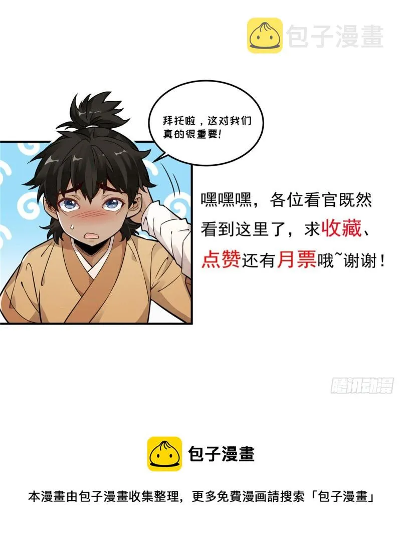 第97话 第49页