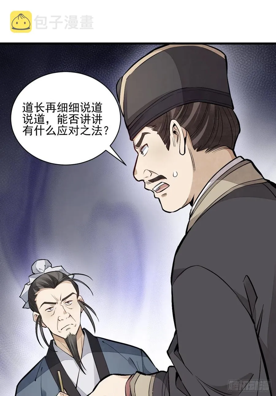 第98话 第2页
