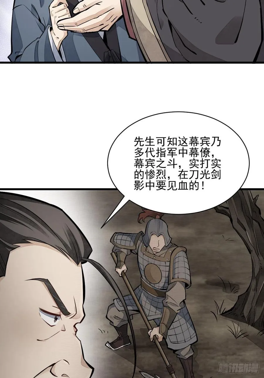 第98话 第3页
