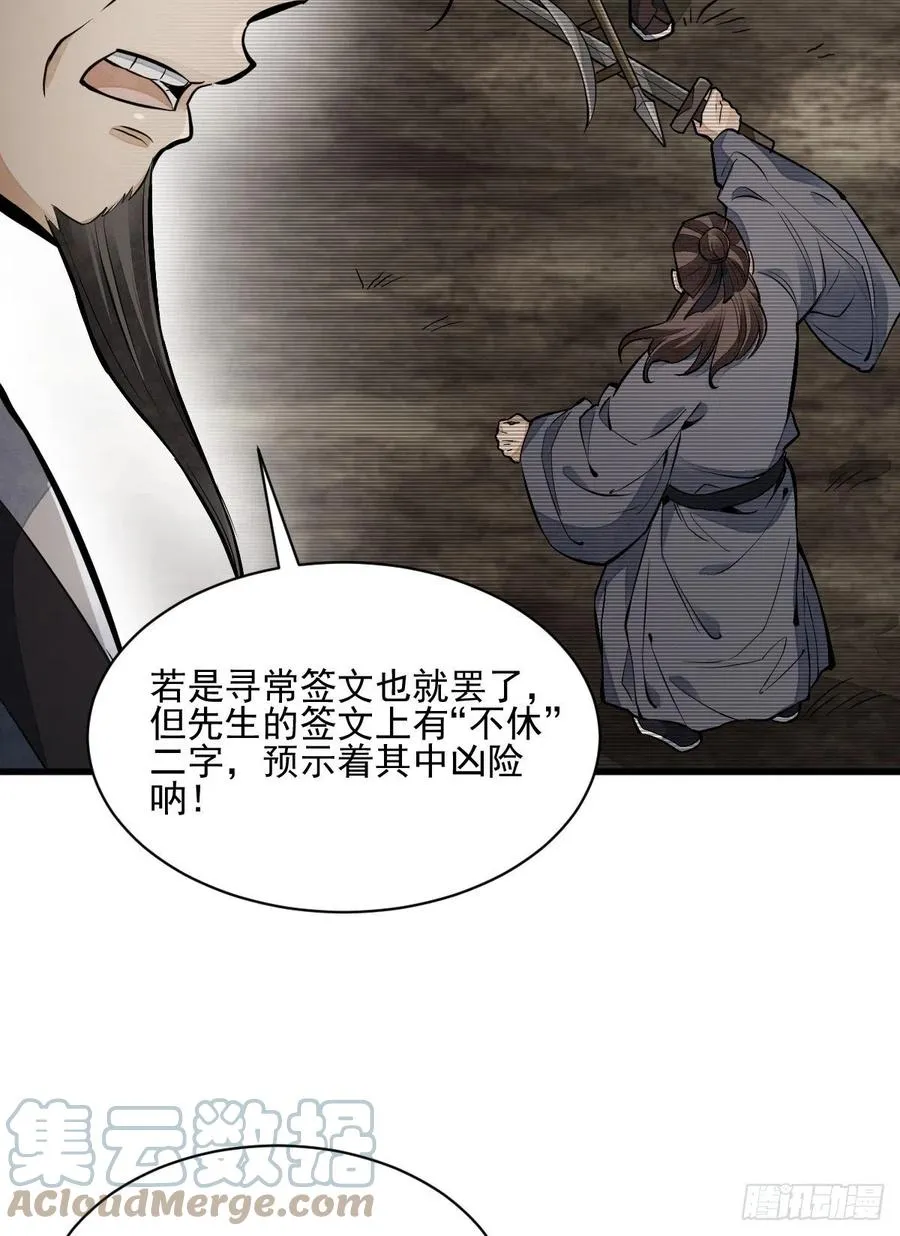 第98话 第4页