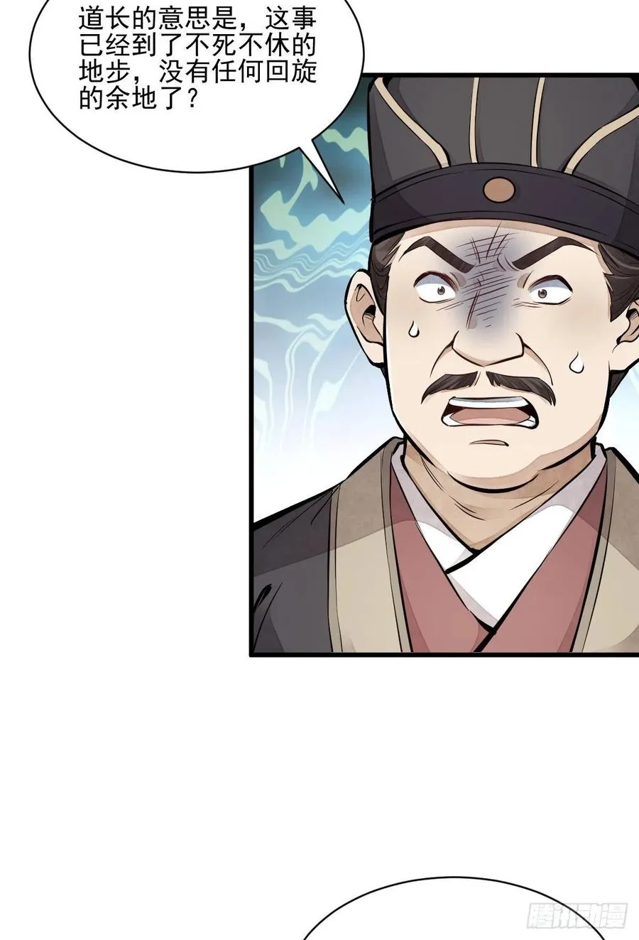 第98话 第5页