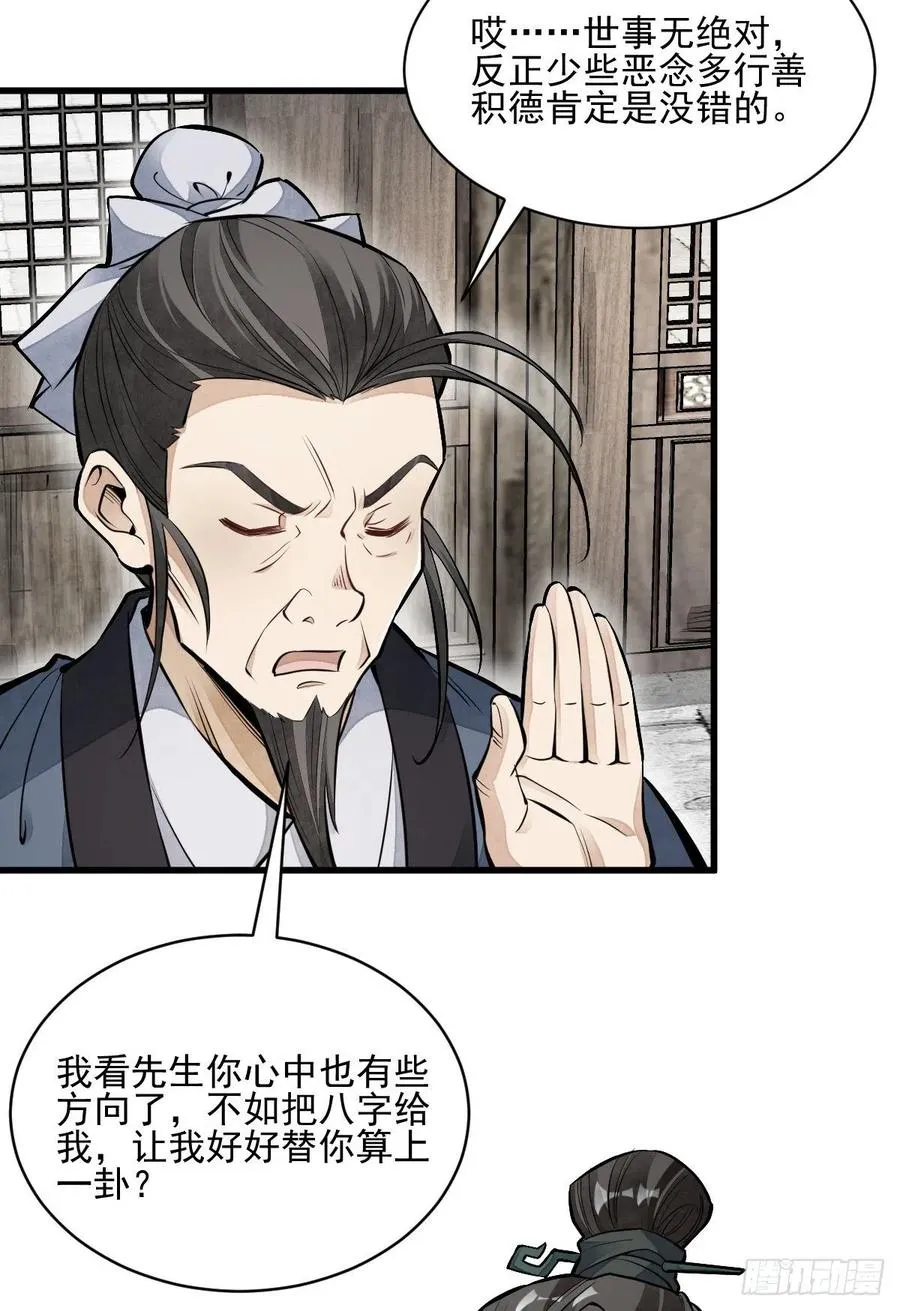 第98话 第6页