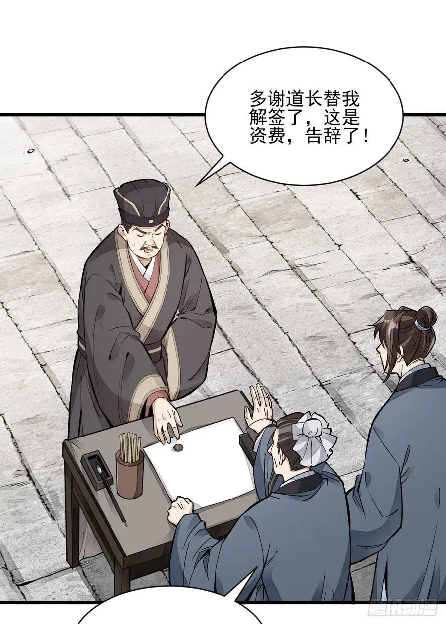 第98话 第8页