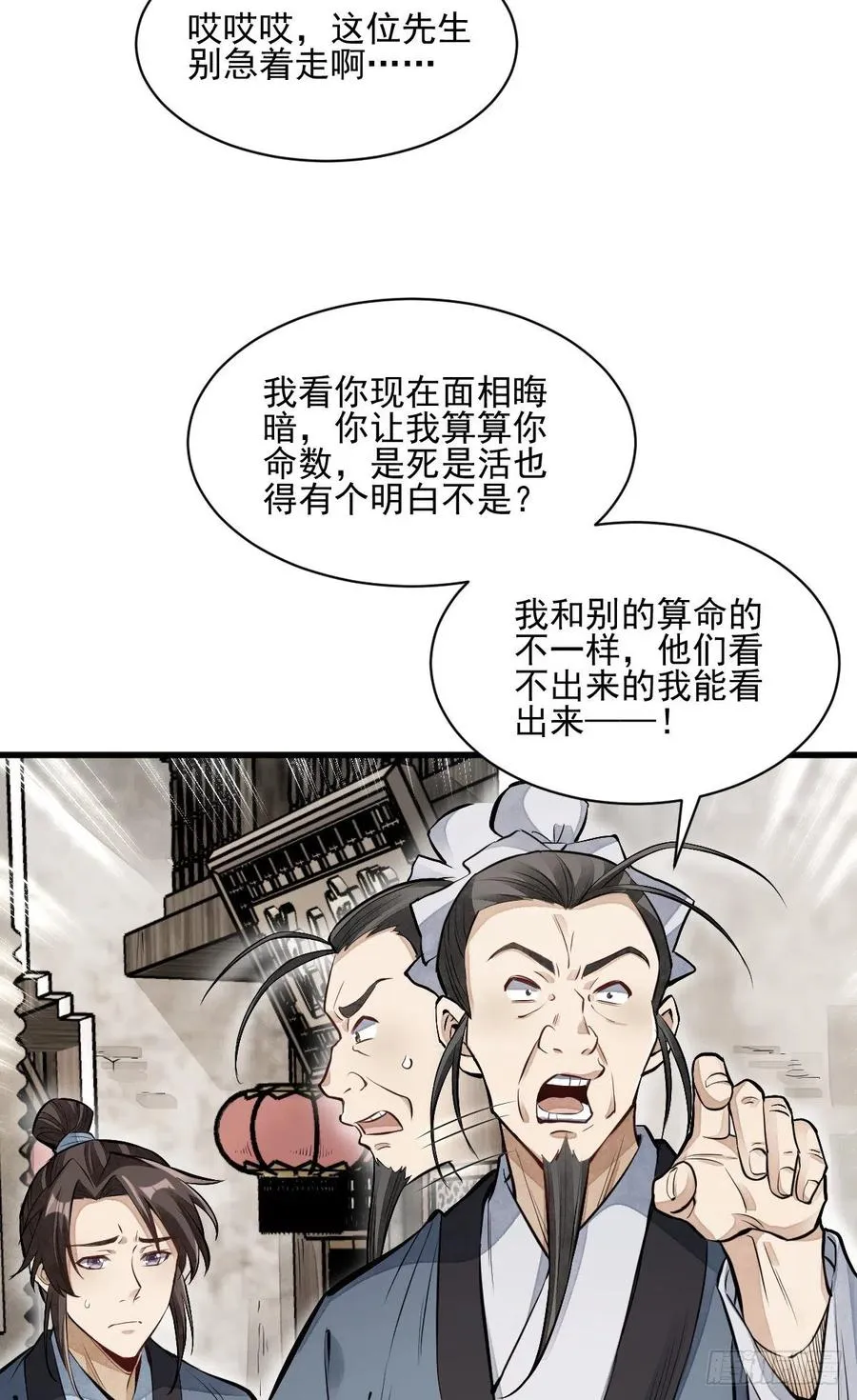 第98话 第9页