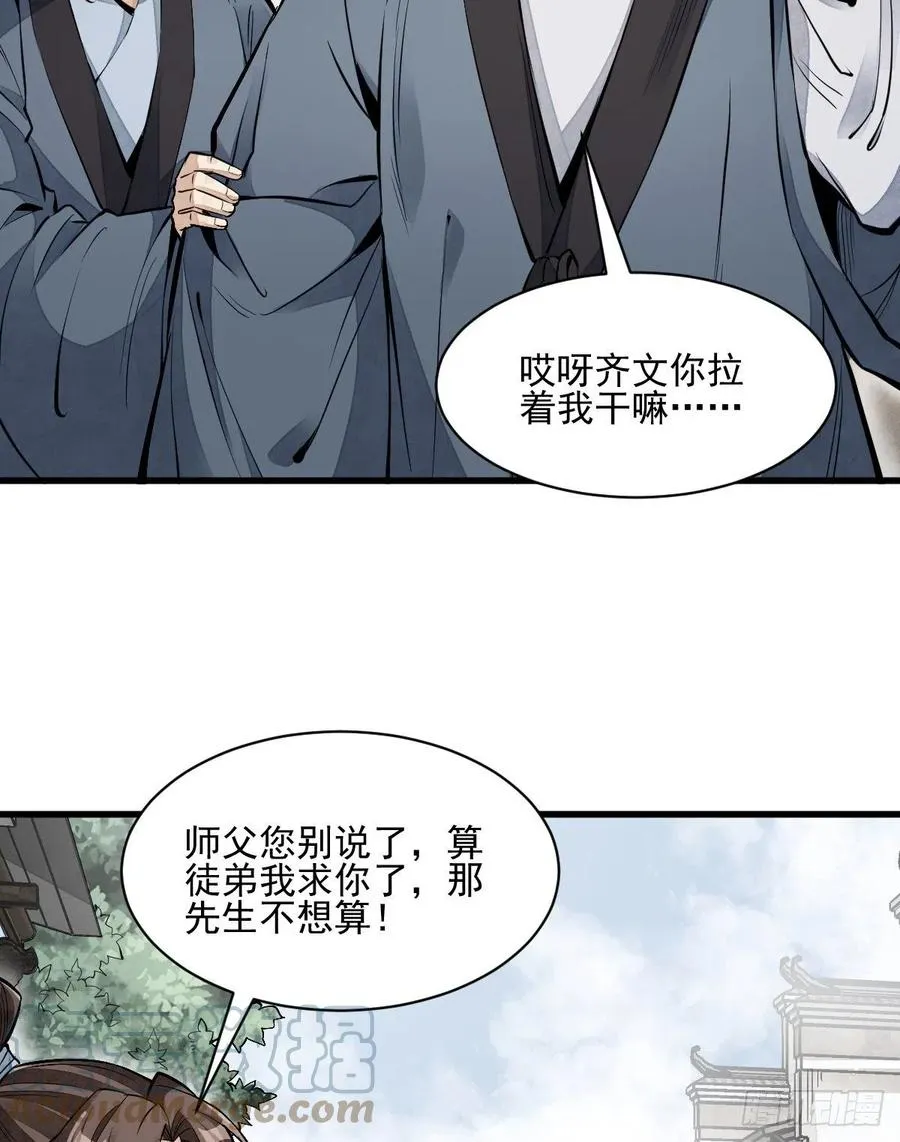 第98话 第10页