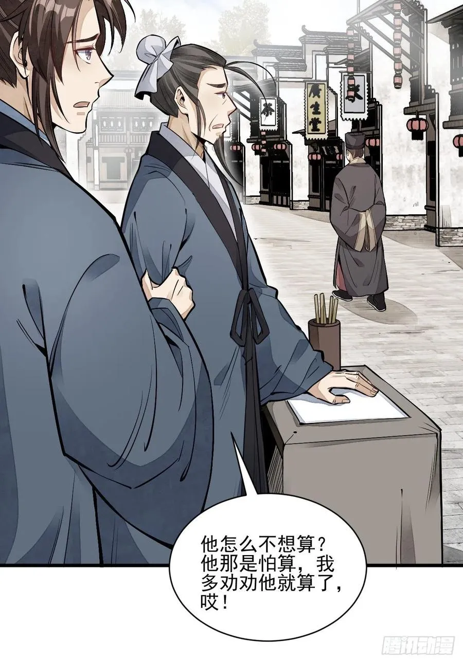第98话 第11页