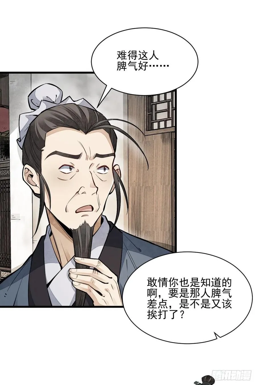 第98话 第12页