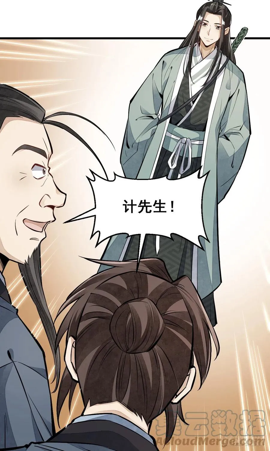第98话 第13页