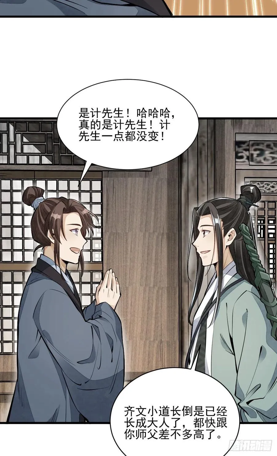 第98话 第14页