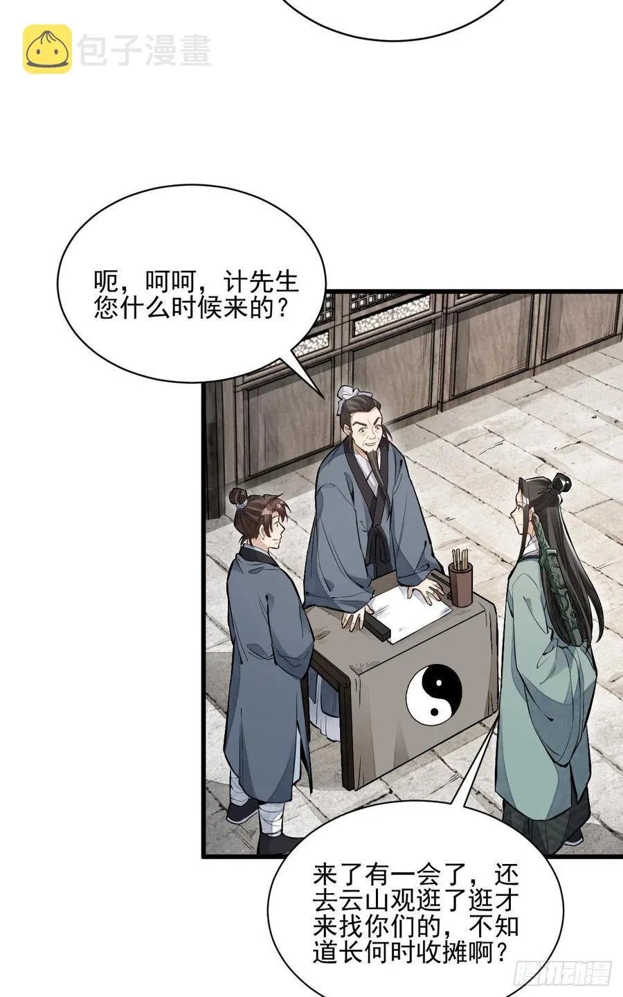 第98话 第15页