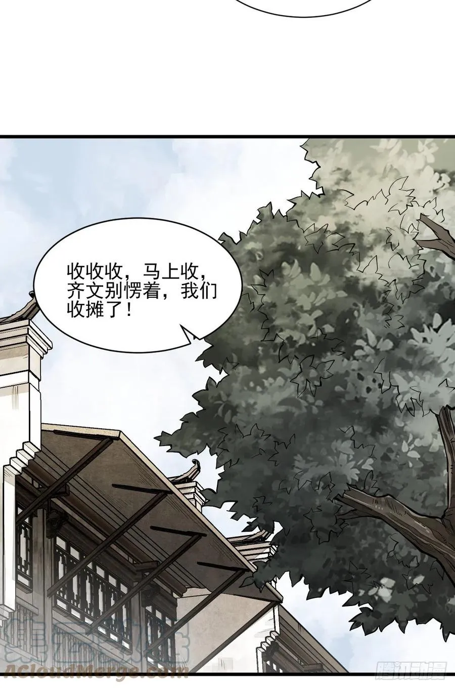 第98话 第16页
