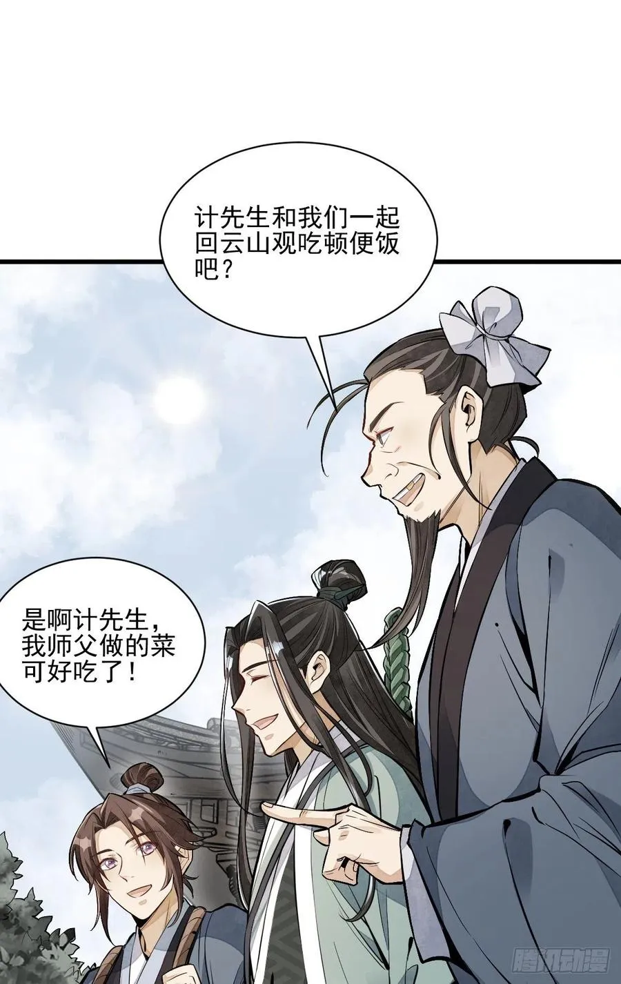 第98话 第17页