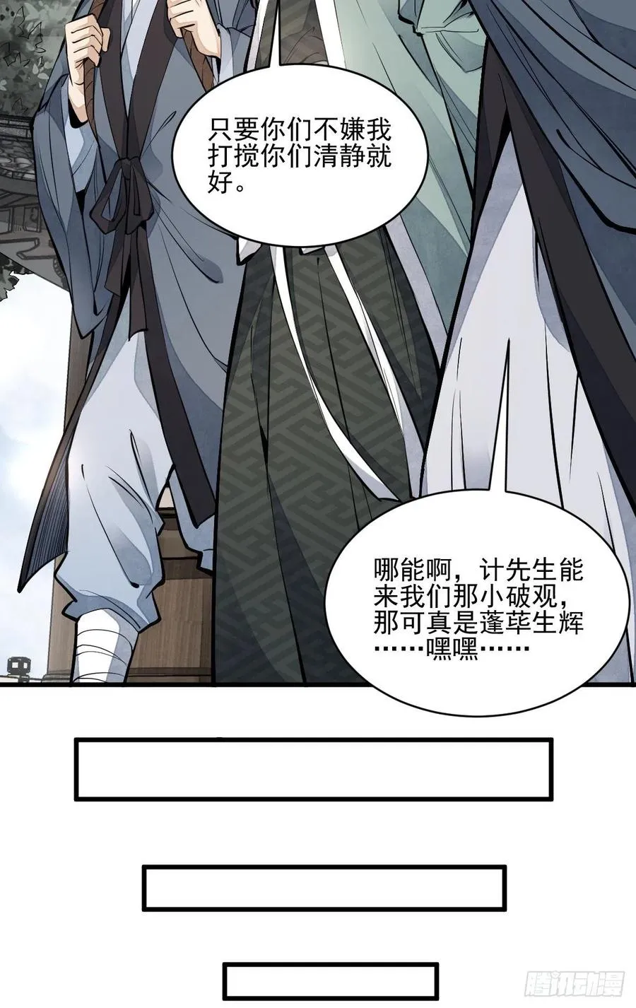 第98话 第18页