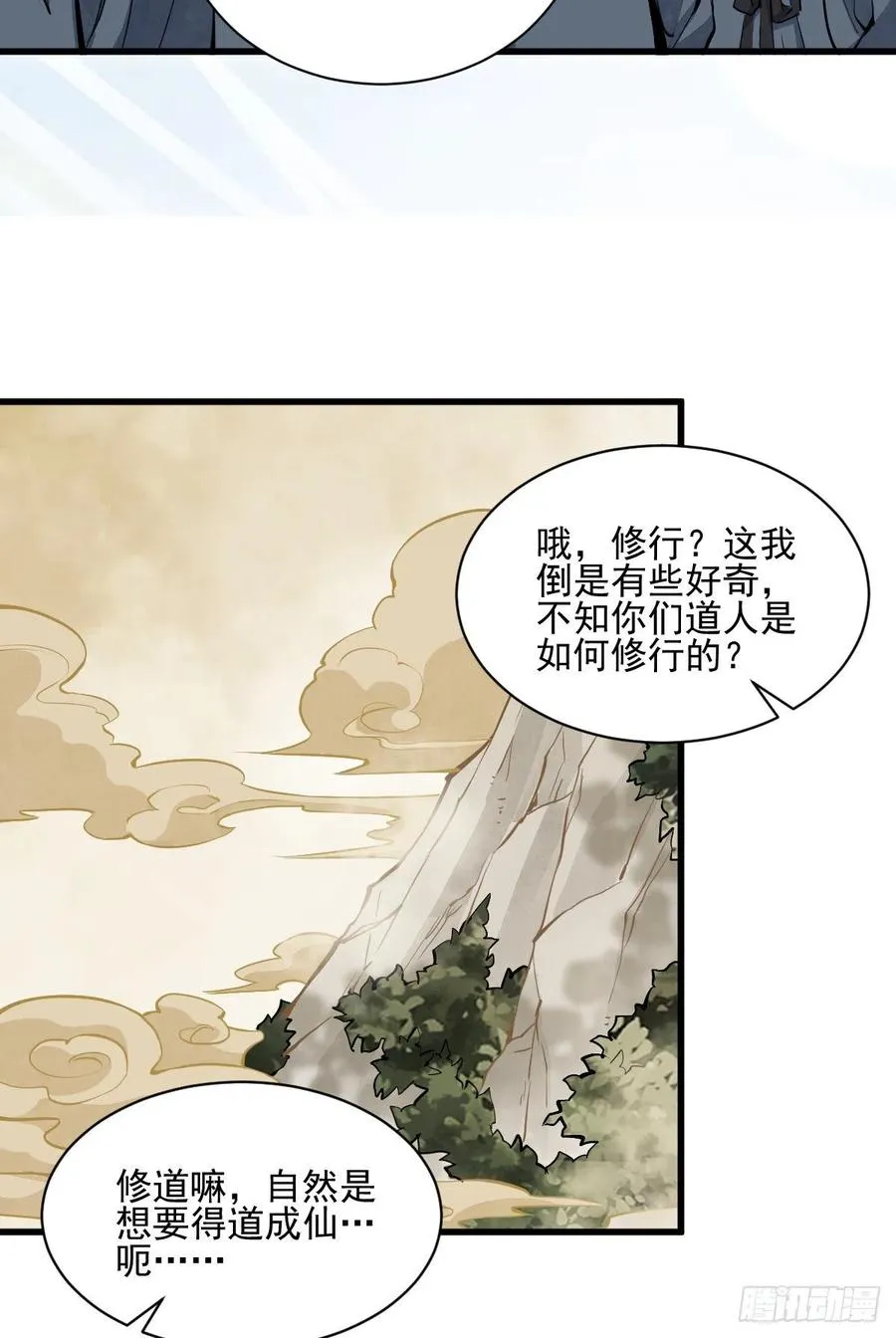 第98话 第23页