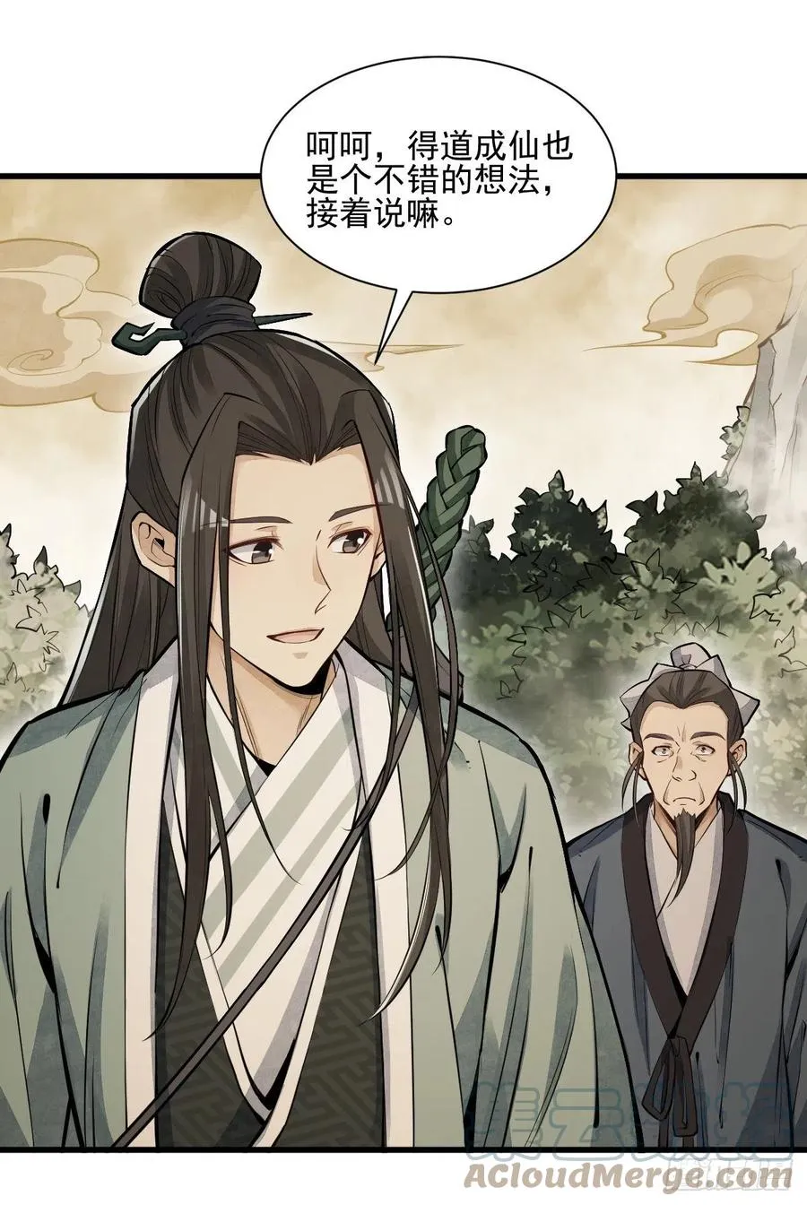 第98话 第25页