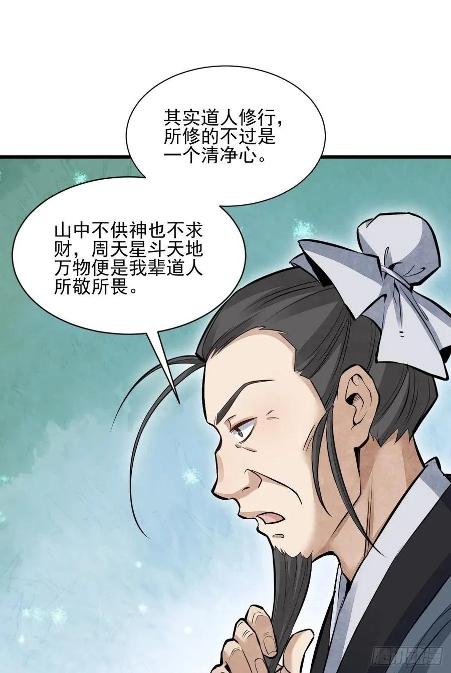 第98话 第26页