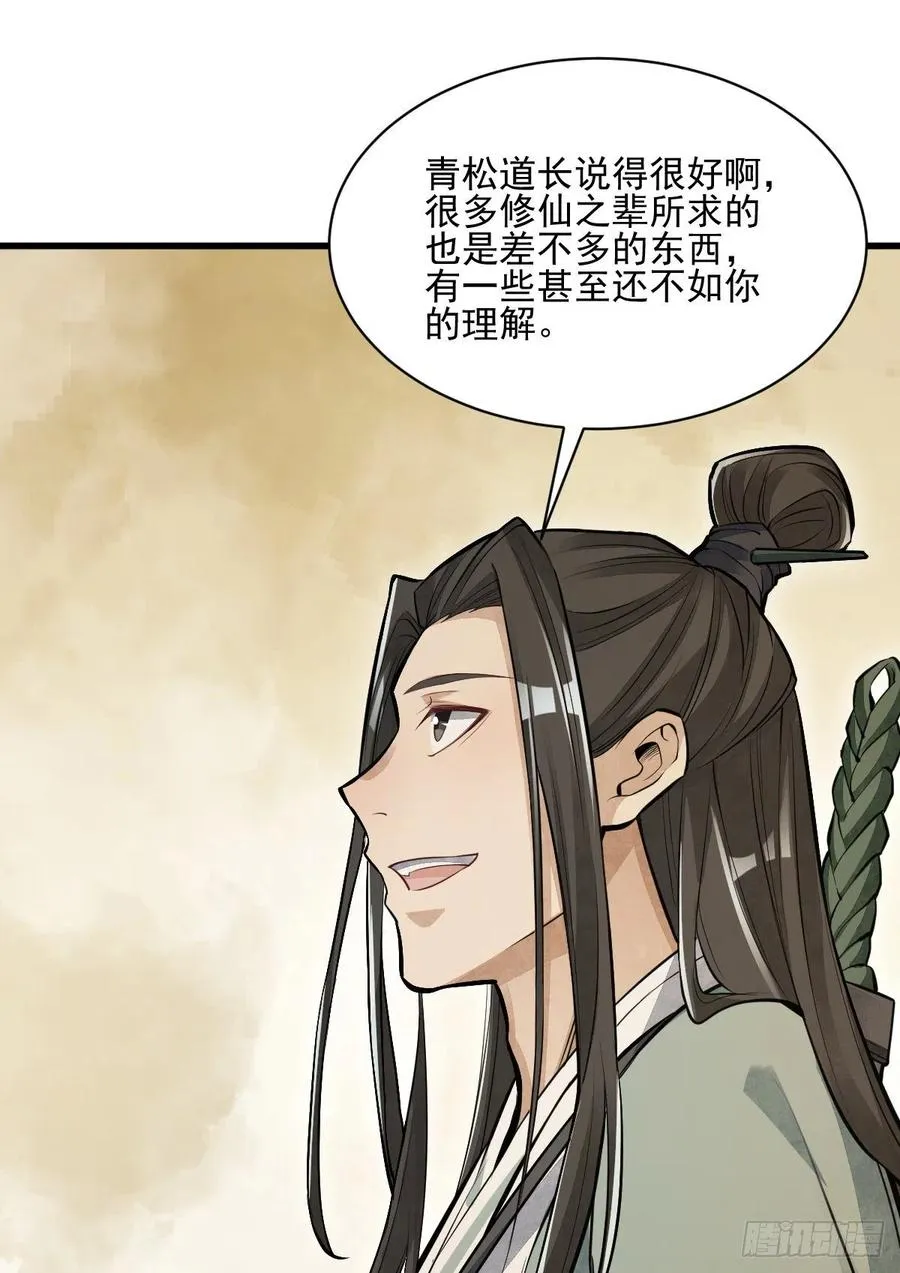 第98话 第30页