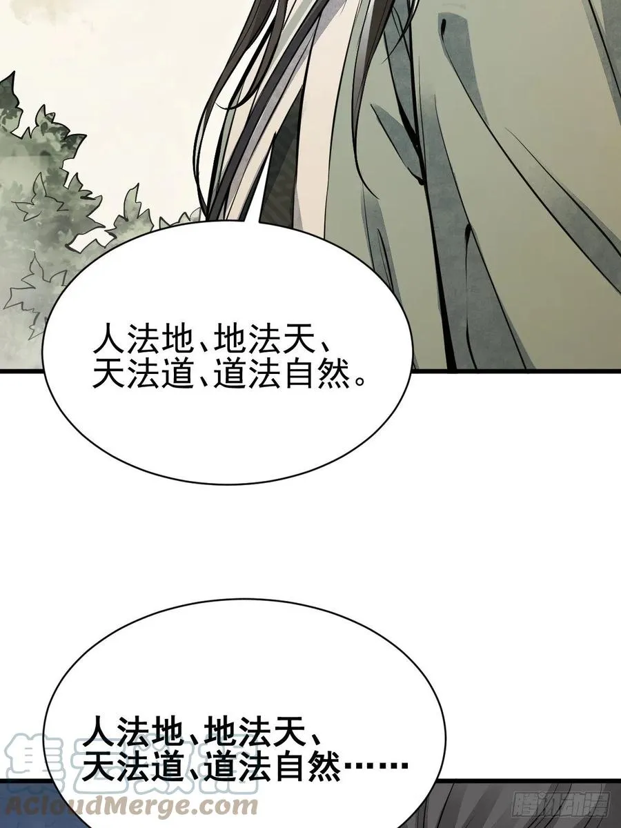 第98话 第31页