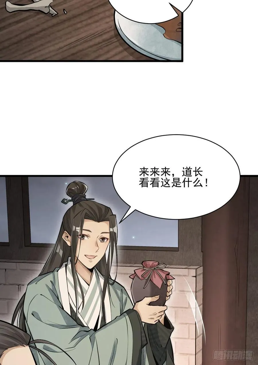 第98话 第35页
