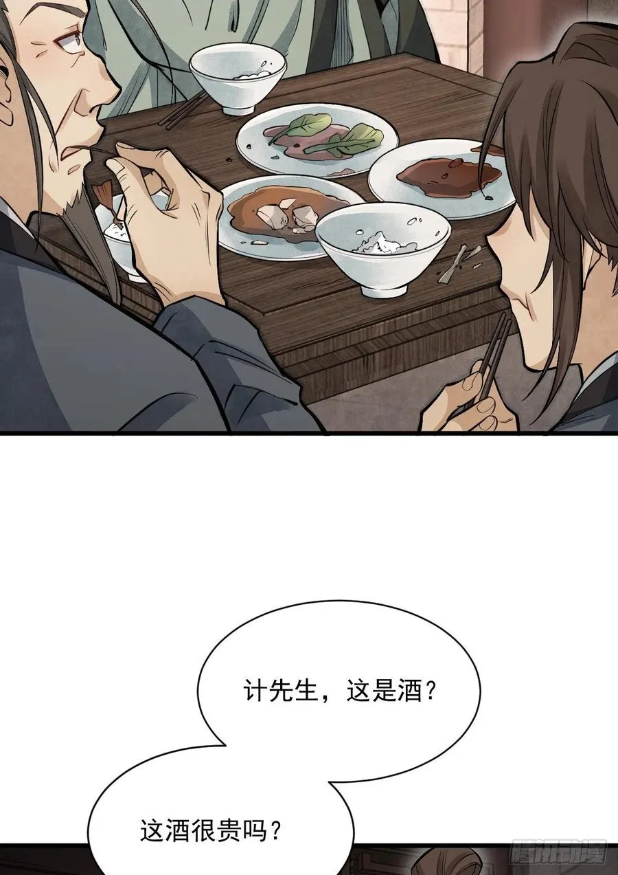 第98话 第36页
