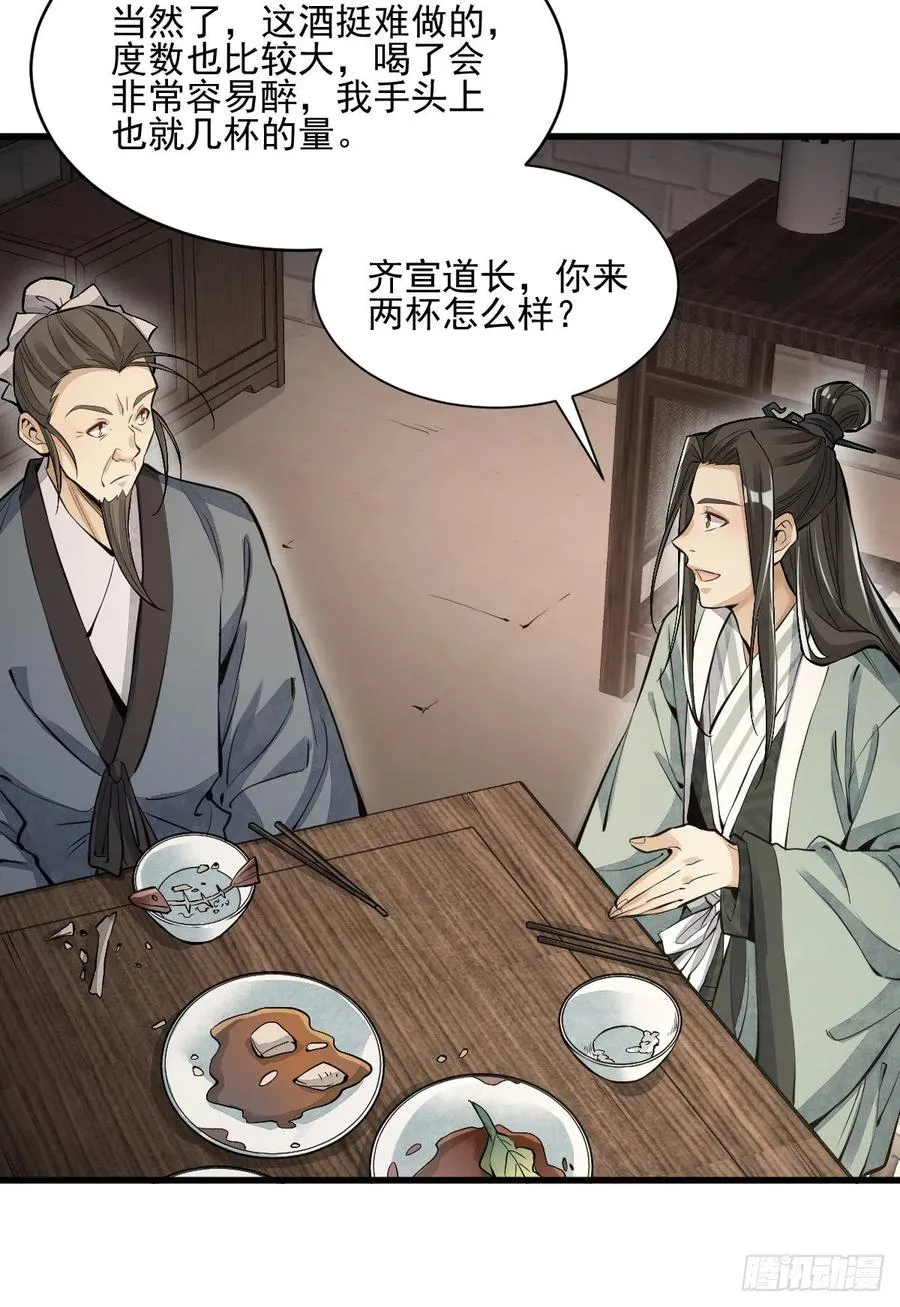第98话 第39页