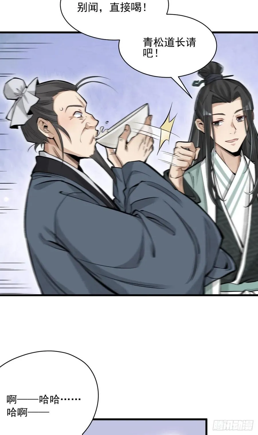 第98话 第44页