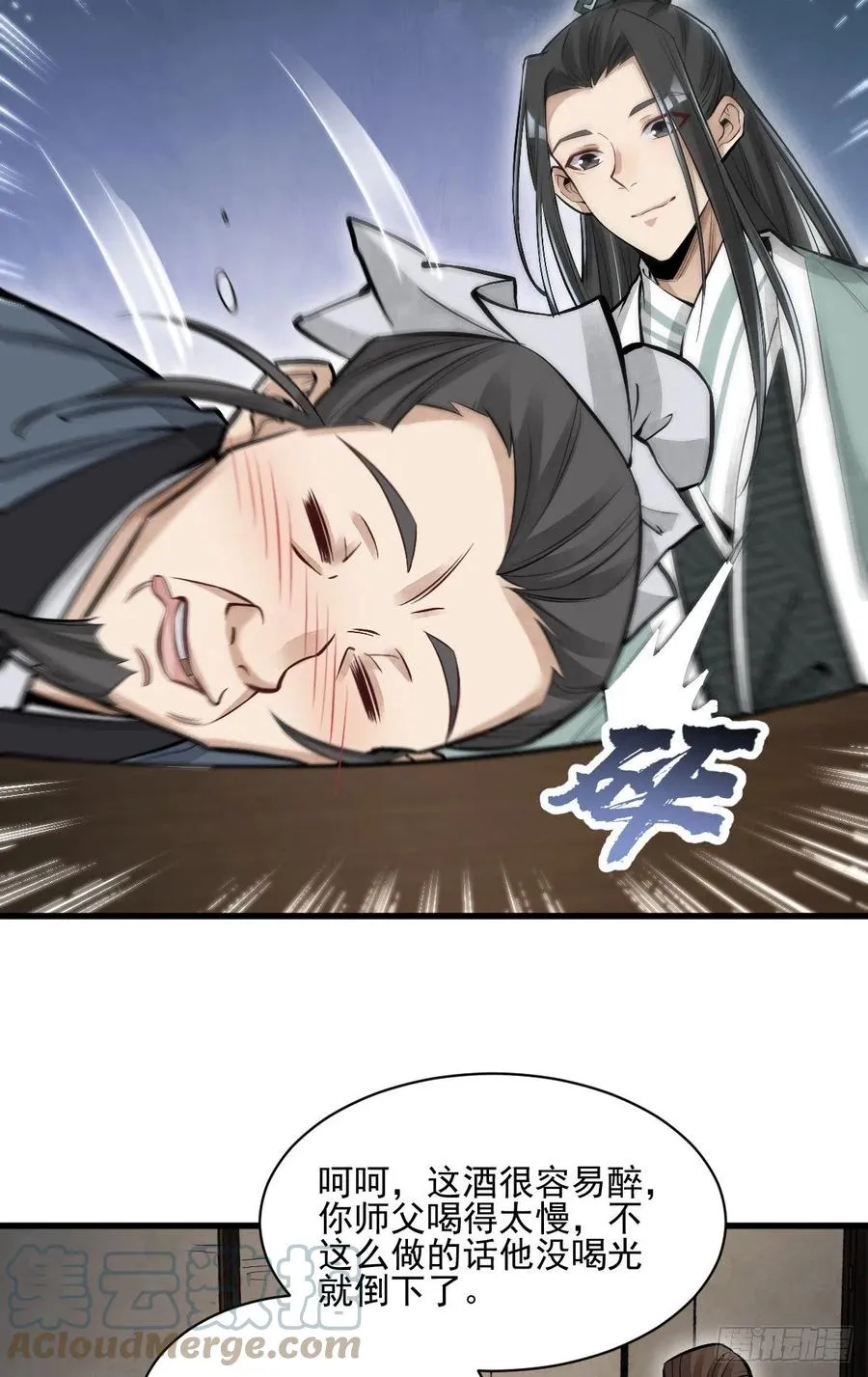 第98话 第46页