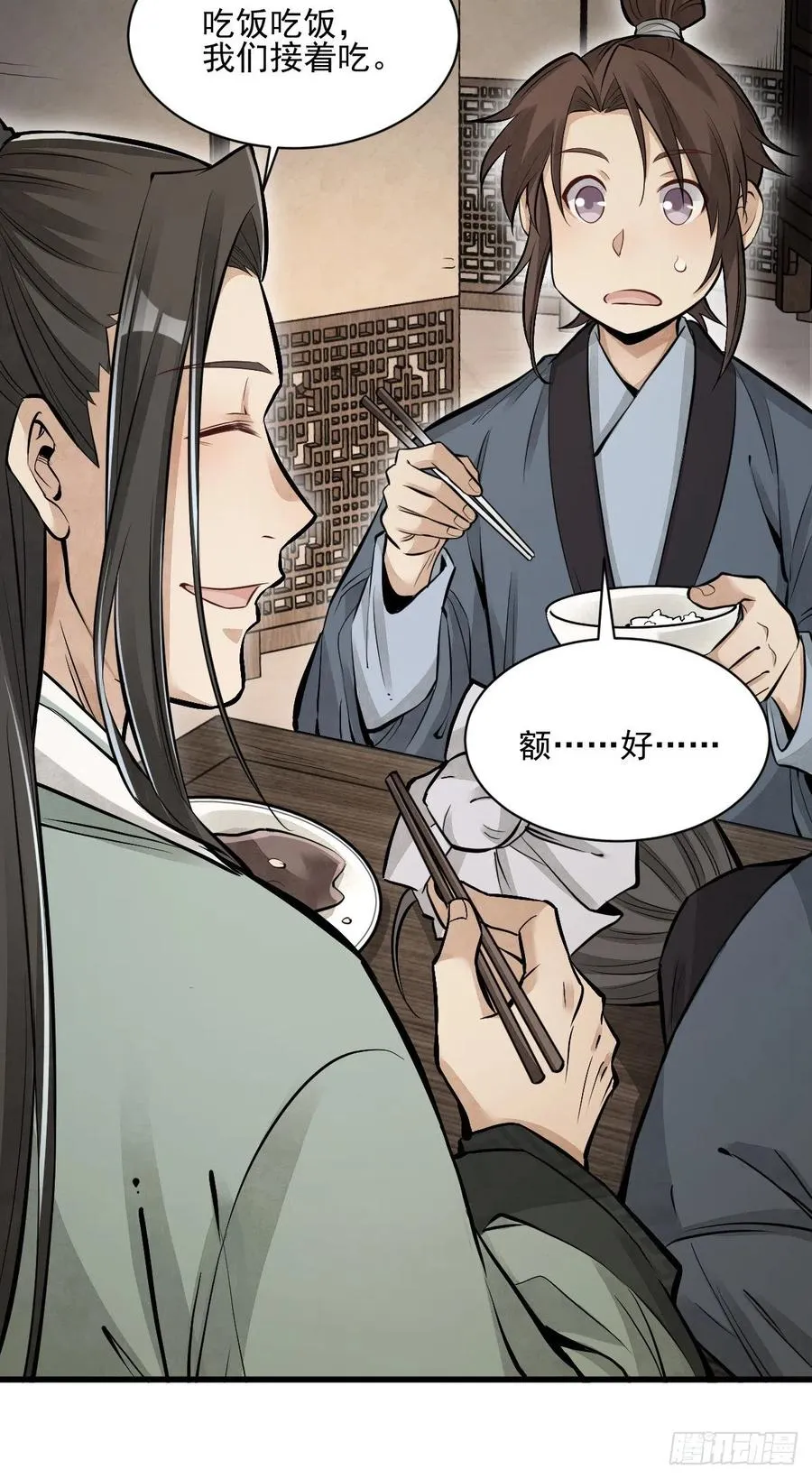 第98话 第47页