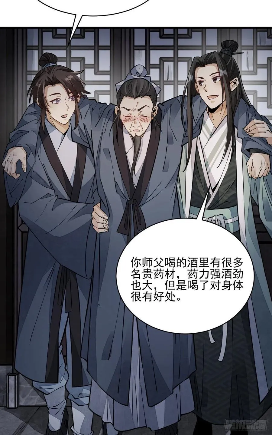 第99话 第3页