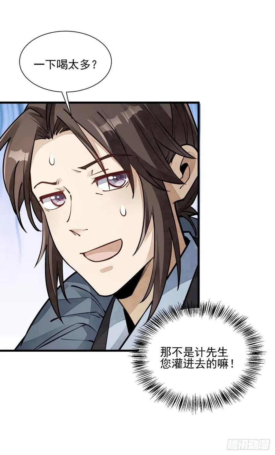 第99话 第5页