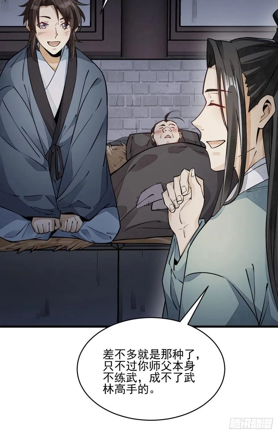 第99话 第9页