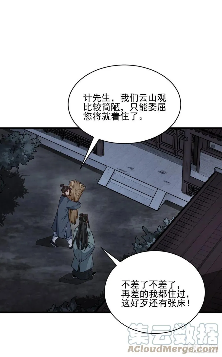 第99话 第10页