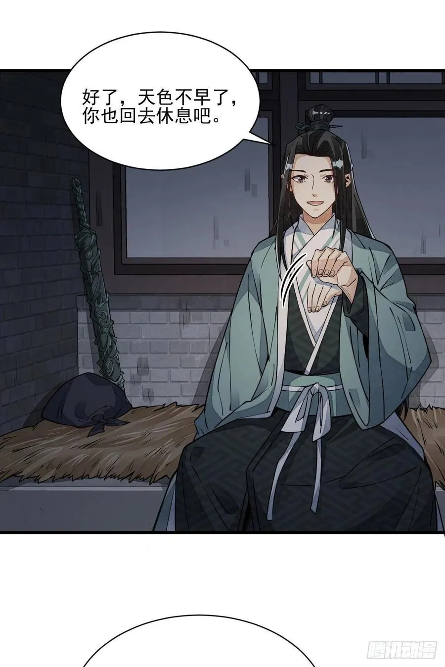 第99话 第11页