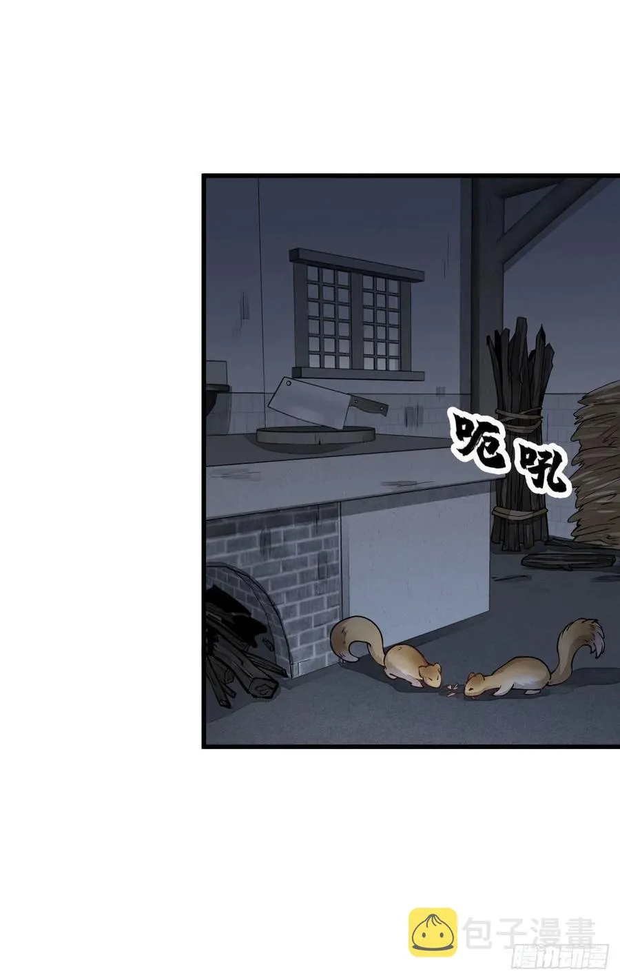 第99话 第15页