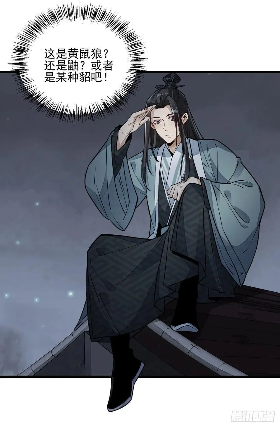 第99话 第17页