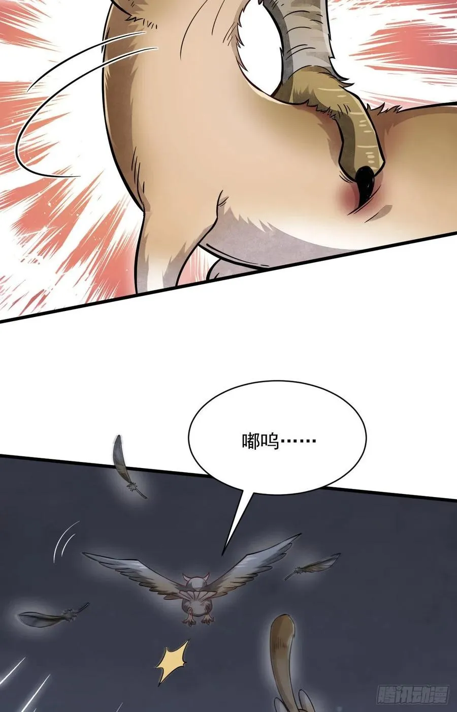 第99话 第24页