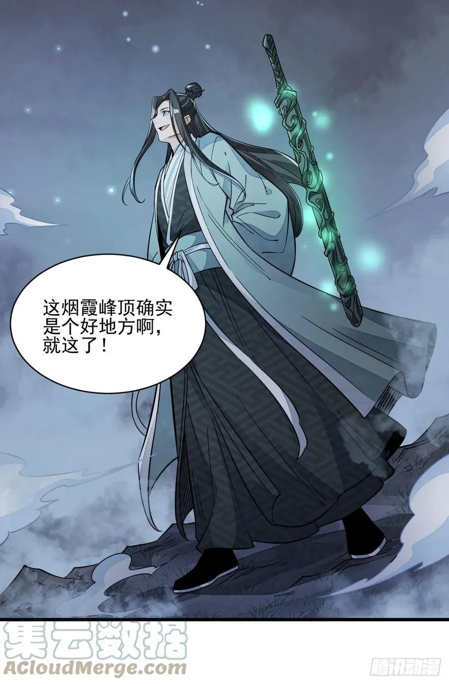 第99话 第37页