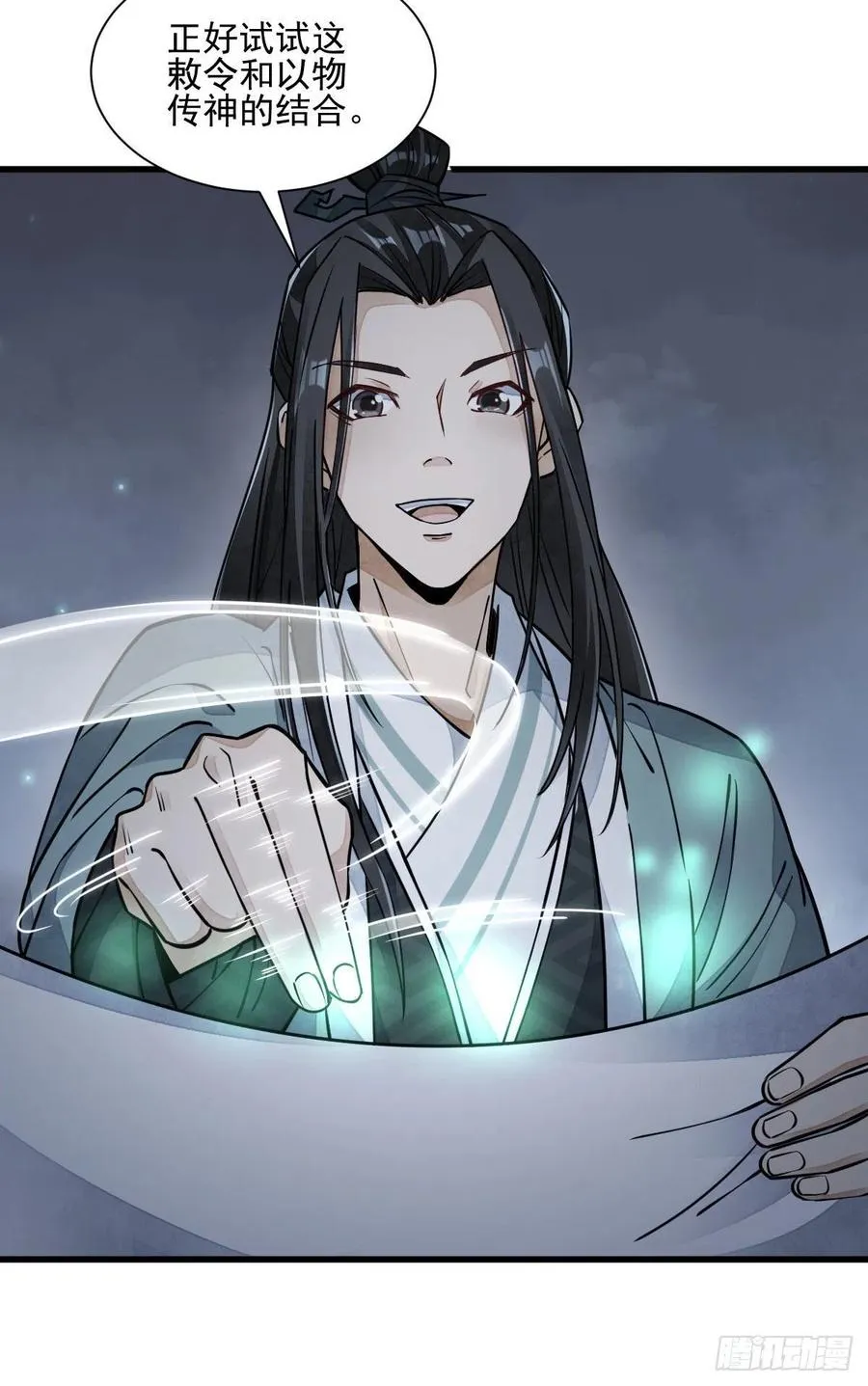 第99话 第39页