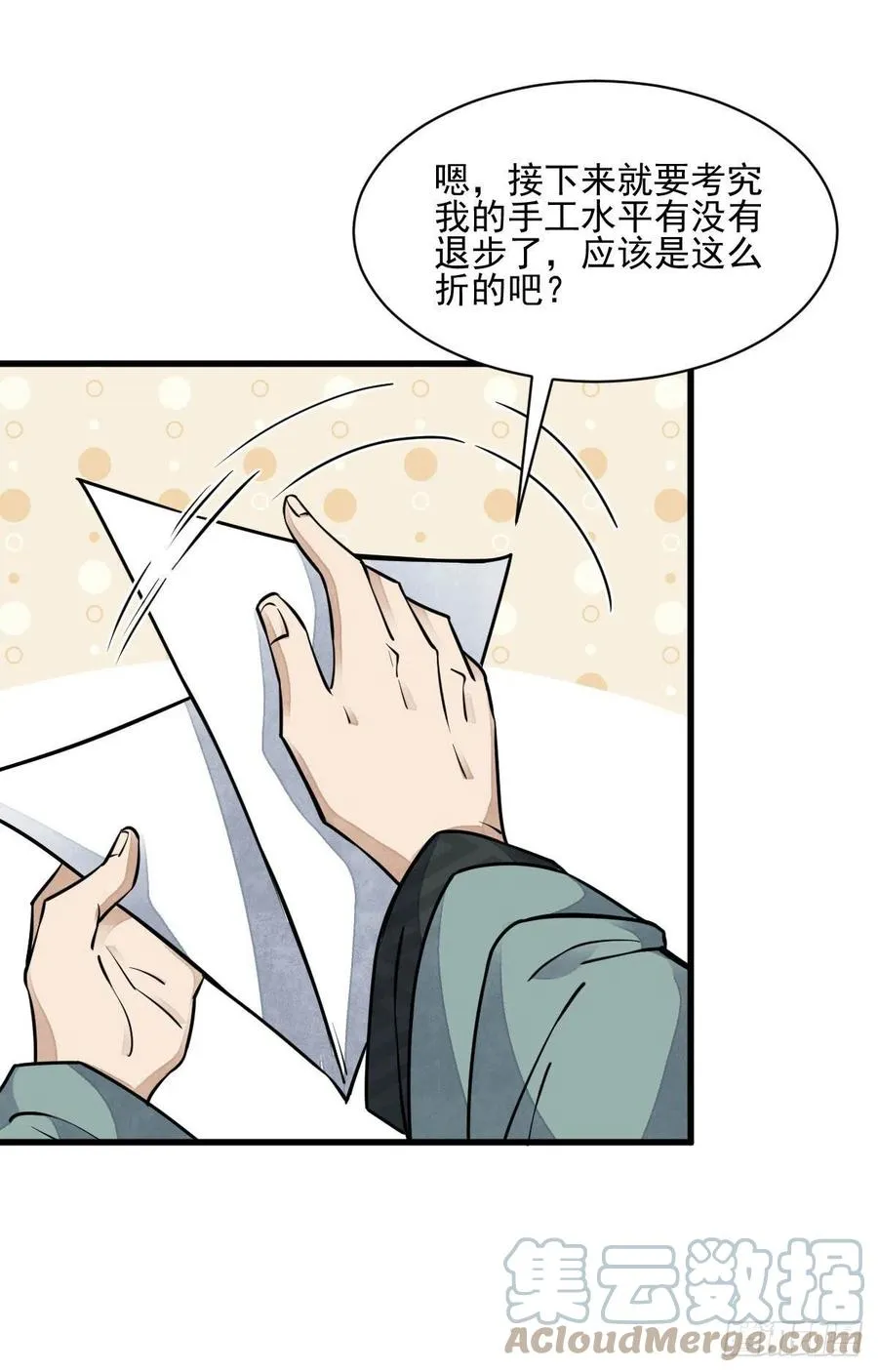 第99话 第40页